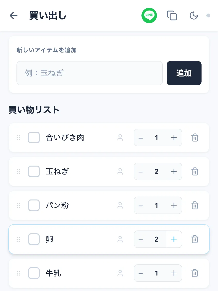 OtsukaiMemo リスト画面プレビュー 2