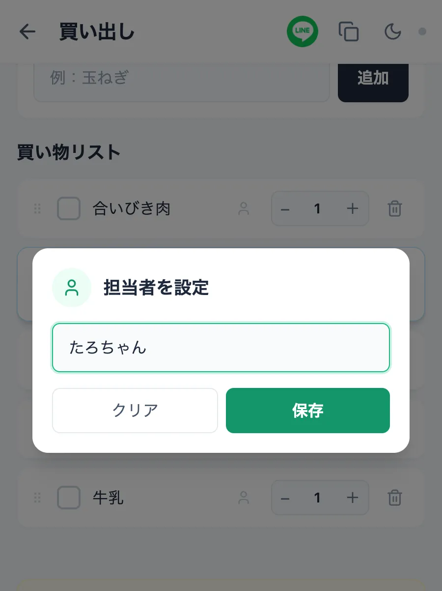 OtsukaiMemo リスト画面プレビュー 3